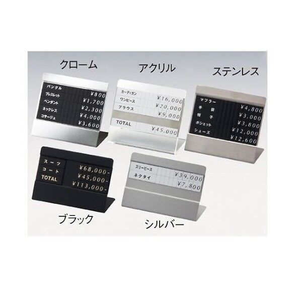 トータルプライス 5段表示 61-752-88-6 ブラック 61-7256-03 1点