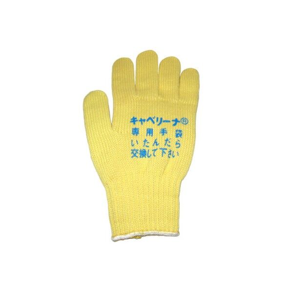 キャベリーナスライサー用 安全手袋(1枚) 6169300 63-7119-23 1点