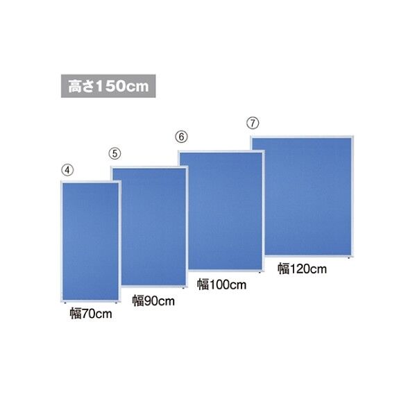 アルミパーティション 布張り フック連結タイプ H150×W90cm 61-660-42-3 61-7318-72 1点
