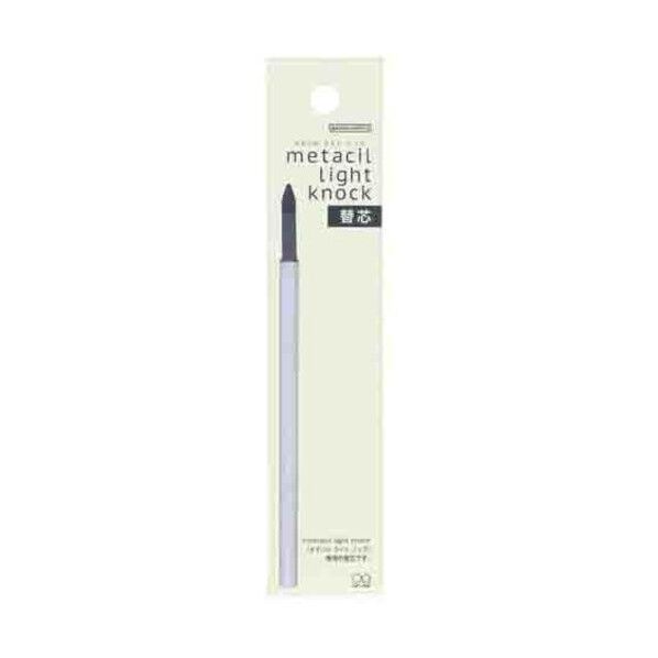 文具 metacil(メタシル) light knock 替芯 S4453069 1点