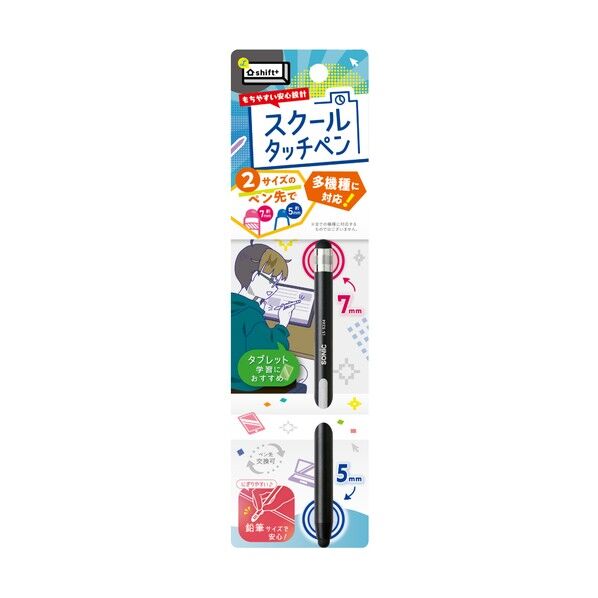 ソニック スクールタッチペン シフトプラス 130mm ブラック LS-5244-D 1台