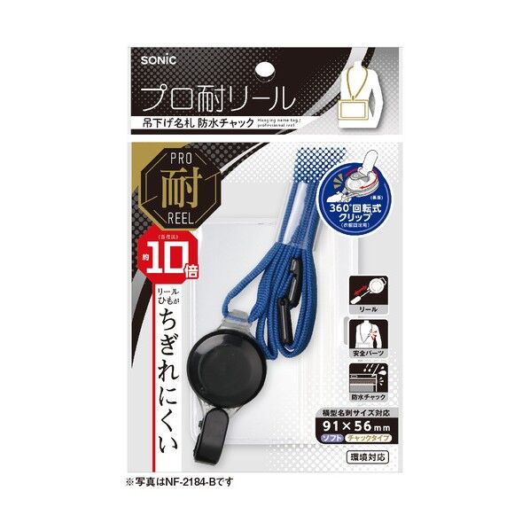 NF-2184-B 1袋