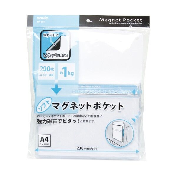  ソフトマグネットポケット10個 MP-358-W 1個