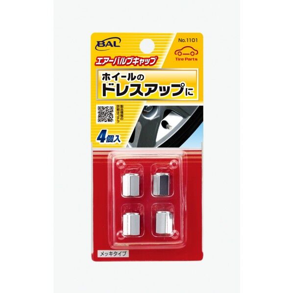 エアーバルブキャップ メッキタイプ 4個入 1101 1セット