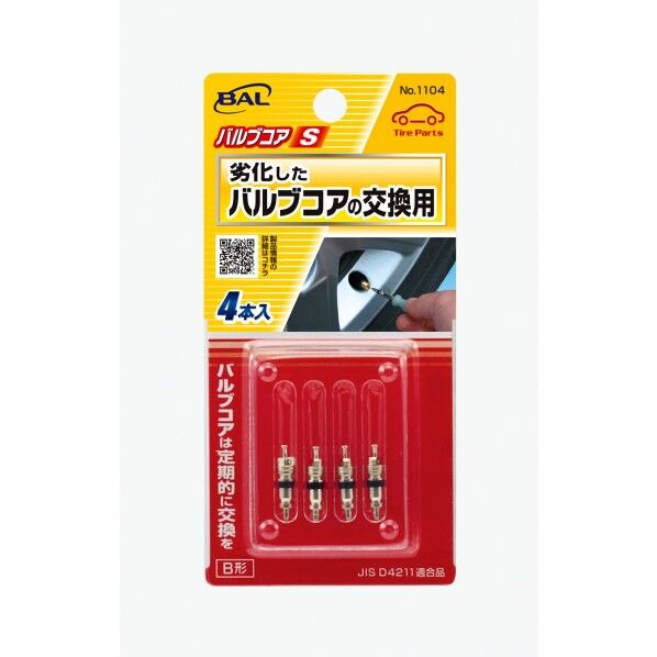 大橋産業 バルブコア Sサイズ(スモール(B形)) 1104 1点