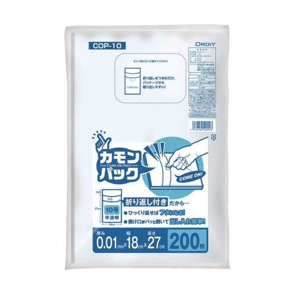 カモンパック10号 0.01ミリ 半透明