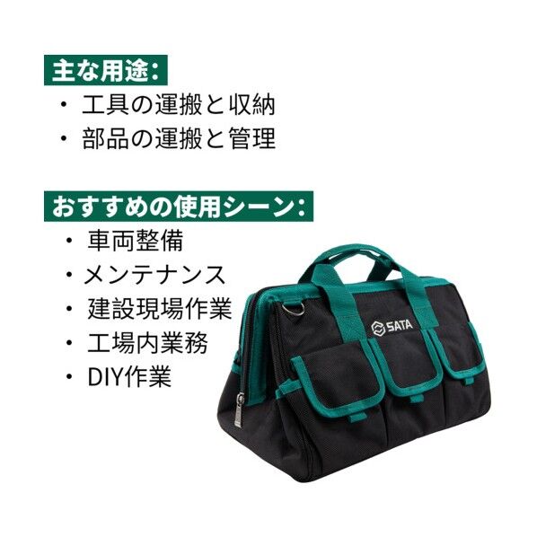 SATA ポータブルツールバッグ 360×230×300mm 95183 1個