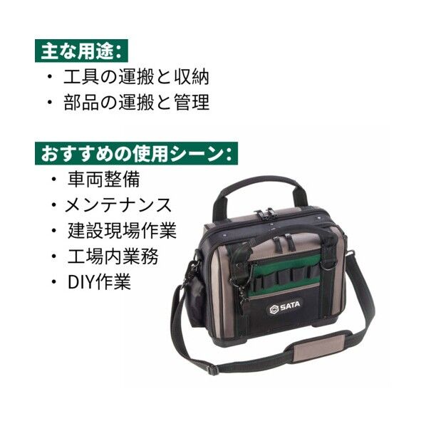 SATA ダブルサイドツールバッグ 350×200×280mm 95189 1個