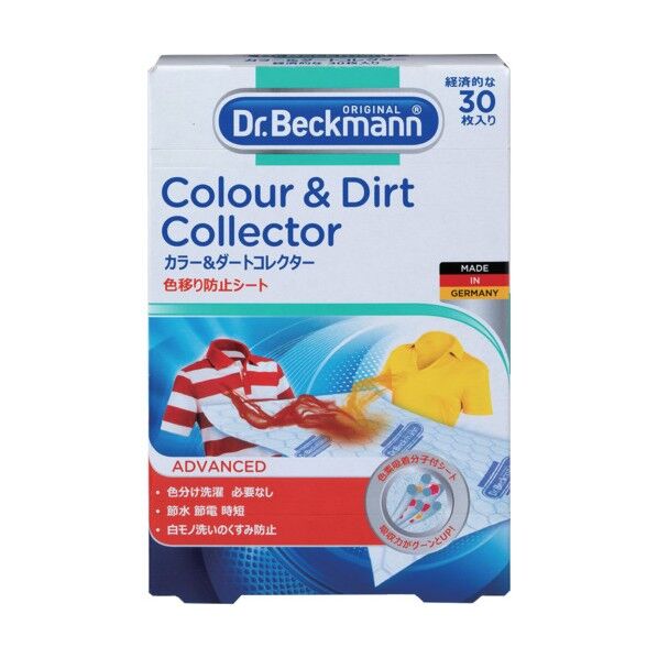 カラー&ダートコレクター 色移り防止シート