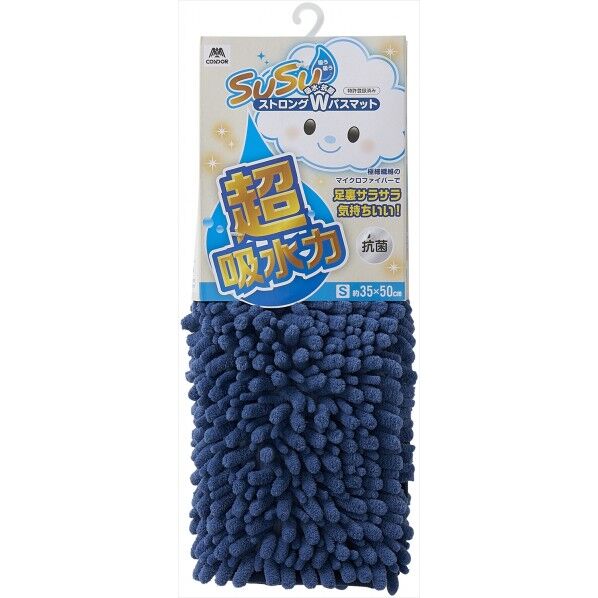 SUSU 抗菌ストロングWバスマットEC ネイビー 35×50cm