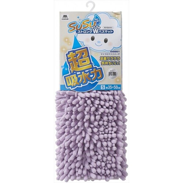 SUSU 抗菌ストロングWバスマットEC パープル 35×50cm