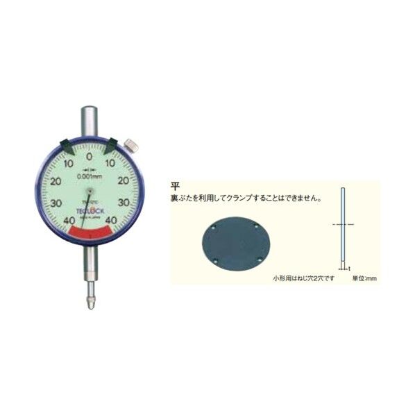 テクロック 1回転未満ダイヤルゲージ 読み取りやすい倍幅目盛 平裏ぶたタイプ TM-1210F 1個