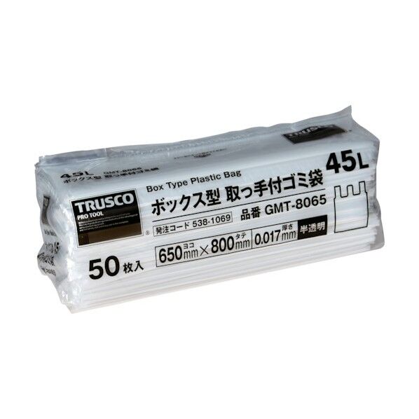 ボックス型 取っ手付ゴミ袋 45L 800X650X0.017 半透明 GMT-8065 50枚