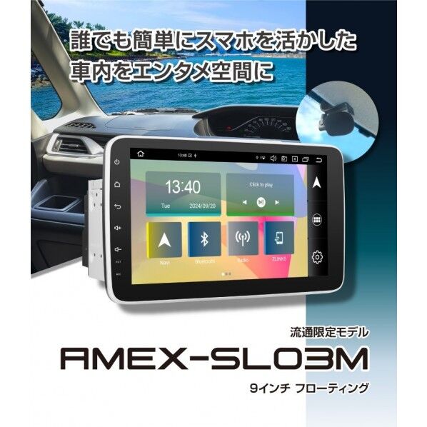 青木製作所 スマホランチャー(ディスプレイオーディオ 2DIN 9インチ フローティングモデル) AMEX-SL03M 1個