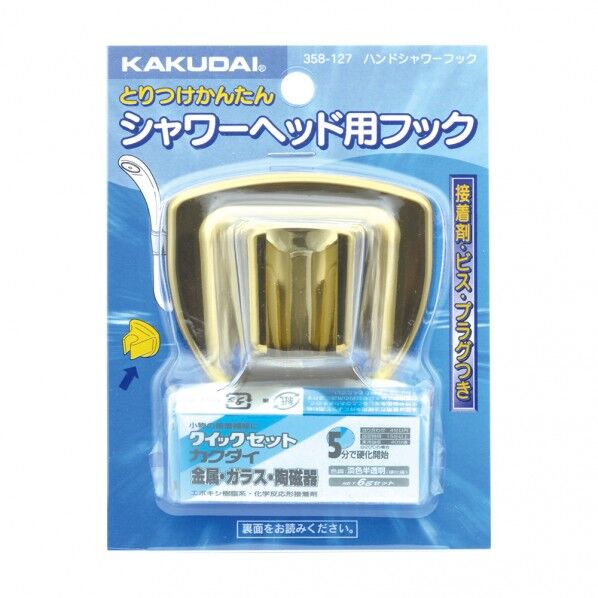 カクダイ(KAKUDAI) ハンドシャワーフック 358-127 1個...