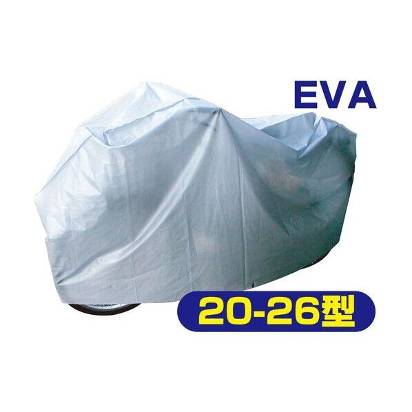 トップ 自転車カバー EVA自転車カバーMサイズ 20ー26型 EVABKCV20-26M 0