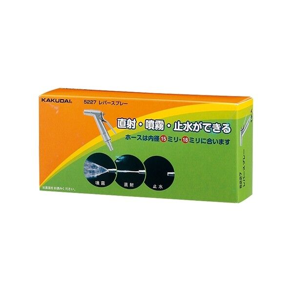 ホースノズル スプレイガン