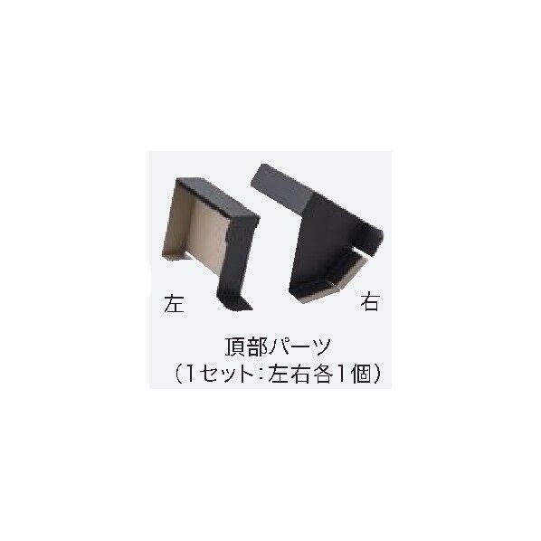 JOTO 鋼板製 軒天換気材(軒ゼロタイプ)75分準耐火構造認定品 頂部パーツ ホワイト FV-DE75TP-16-WT 1セット