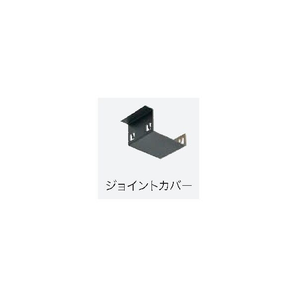 JOTO 鋼板製 軒天換気材(軒ゼロタイプ)60分準耐火構造認定品 ジョイントカバー アンバーグレー FV-GN016FJC-AG 6コ