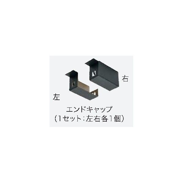 JOTO 鋼板製 軒天換気材(軒ゼロタイプ)60分準耐火構造認定品 エンドキャップ ブラック FV-GN016FEC-BK 2コ