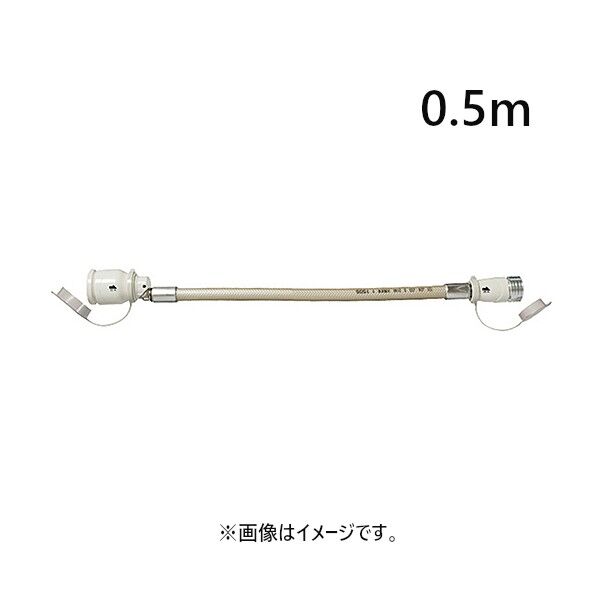 光陽産業 QC501-0.5 ガスコード QC501-0.5 1個
