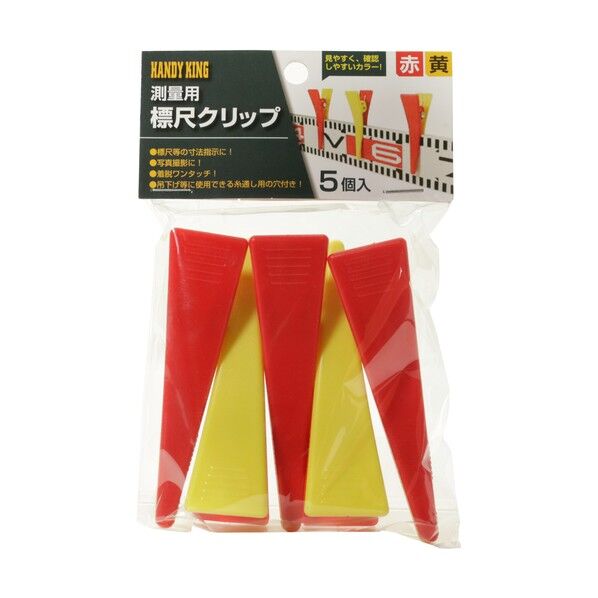 標尺クリップ 5PCS 1点