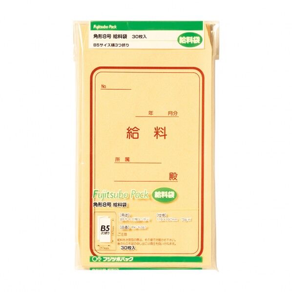 藤壺パック 角8 給料袋 70g