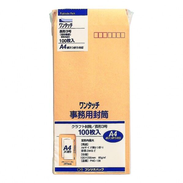 マルアイ ワンタッチクラフト長3 85g 120×235mm(長形3号) PNO-138 100枚
