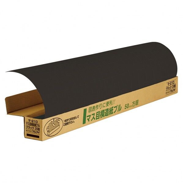 マス目模造紙プル ブラック