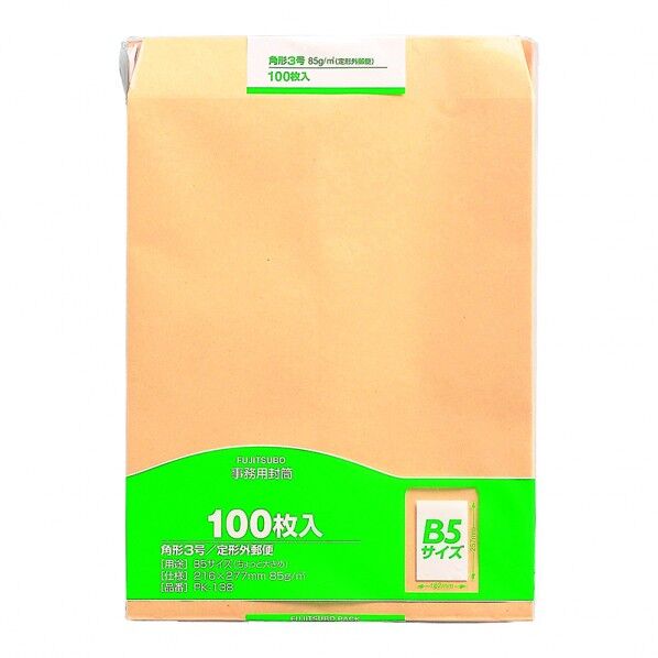 クラフト封筒 角3 85g 100枚入 216×277mm(角形3号) PK-138 1P.
