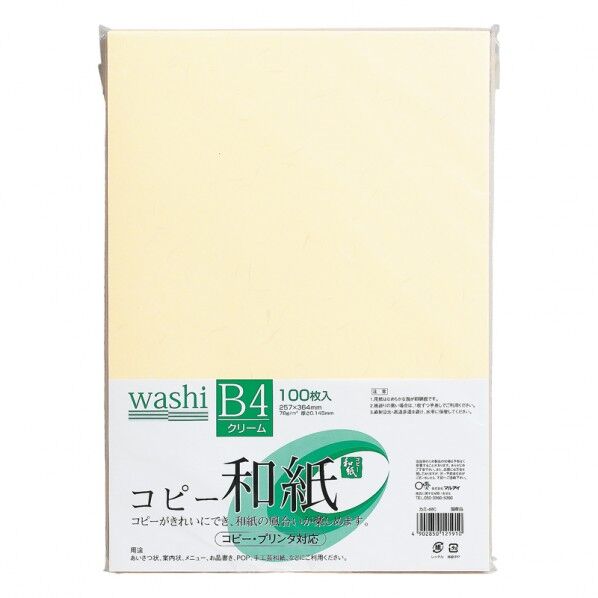 コピー和紙B4クリーム100枚パック クリーム 257×364mm(B4判) 4BC 1箱
