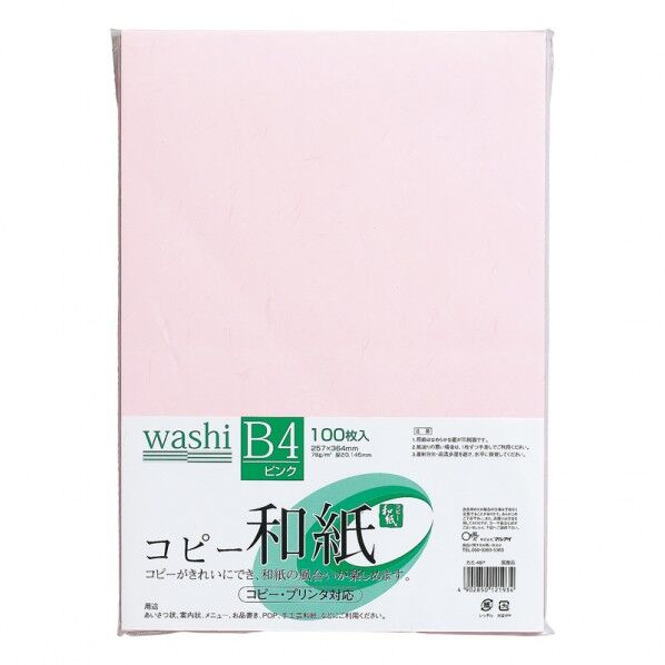 コピー和紙B4ピンク 100枚パック ピンク 257×364mm(B4判) 4BP 1箱