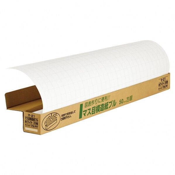 マス目模造紙プル 20枚 白 788×1085mm 21 1箱