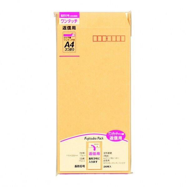 ワンタッチ封筒 長6