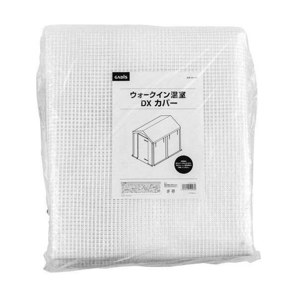 園芸用品 ウォークイン温室 DX カバー GRH-20C 1枚