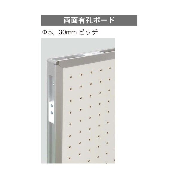 連結両面有孔ボード AR306 1枚