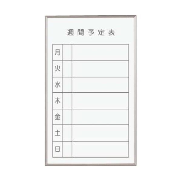 書庫用ボードホワイト週間予定マグネット付 FB637W 1枚