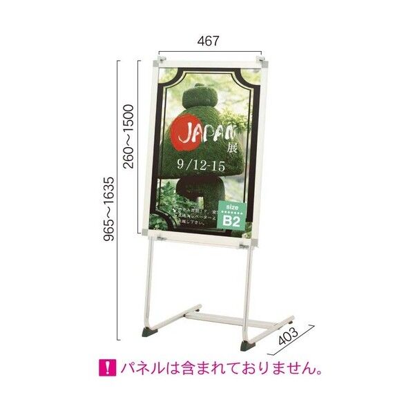  サインスタンド JVS80 1台