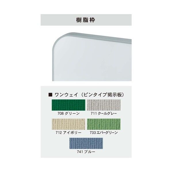 馬印 大型掲示板 樹脂枠 KJ49 1点