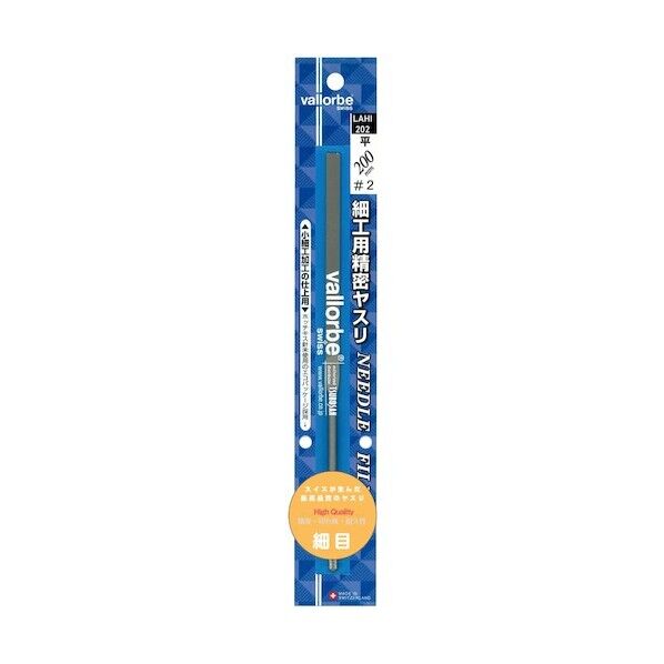 バローベ 細工用精密ヤスリ 平 200mm #2 ブリスターパック入り LAHI202 1点
