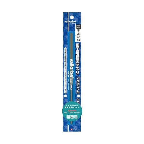 細工用精密ヤスリ 平 200mm #4 ブリスターパック入り LAHI204 1点...