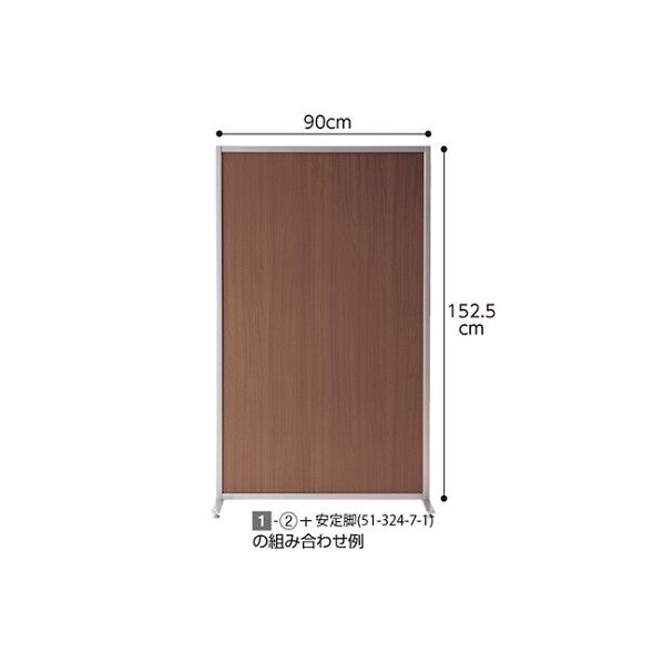 マグネットパーティション H152.5×W90cm 61-352-1-2 ウォールナット 61-7318-89 1点