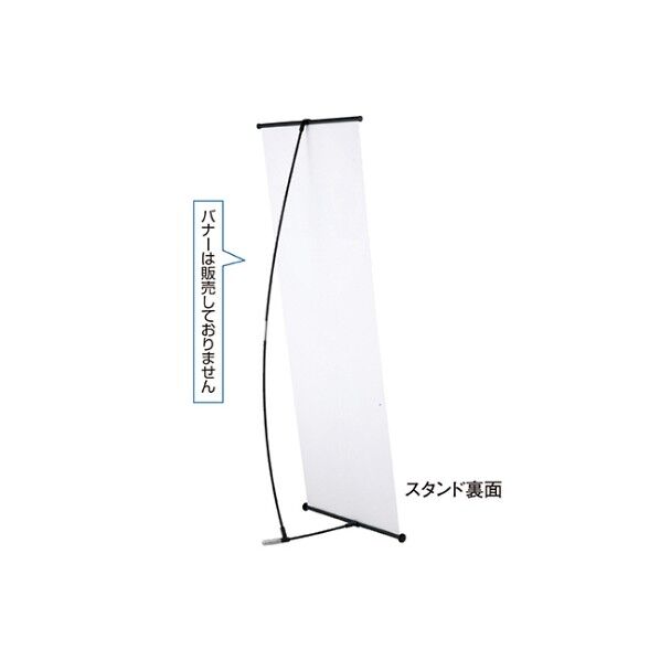 バナースタンド
