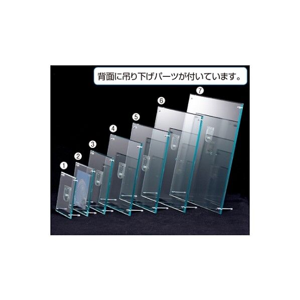 アクリルフレーム グリーンエッジ A3 61-208-4-7 61-7239-95 1点
