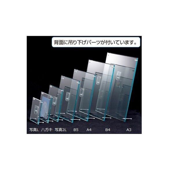 アクリルフレーム グリーンエッジ 13×17cm(写真L版) 61-208-4-1 61-7239-89 1点