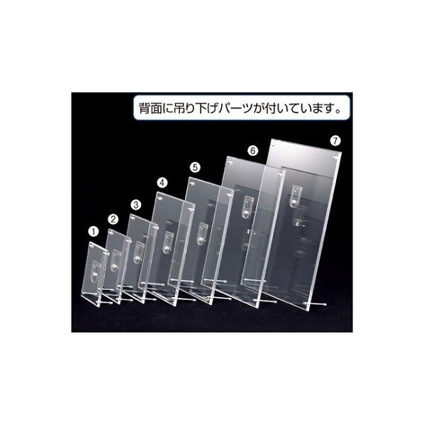 アクリルフレーム A3 61-208-2-7 クリア 61-7239-81 1点
