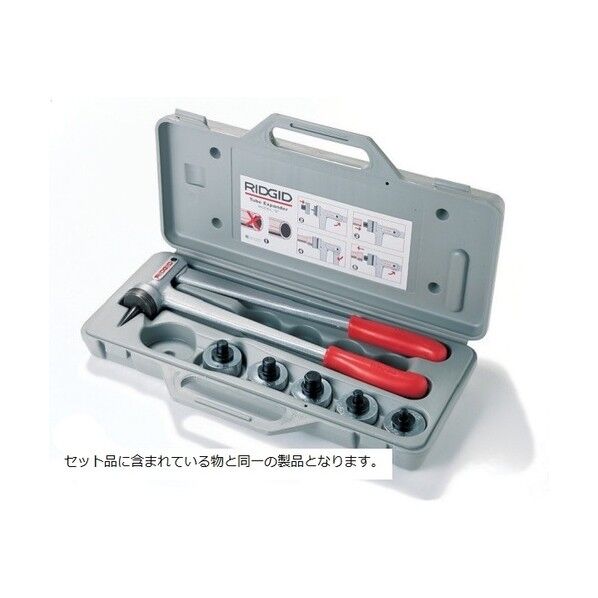 チューブエキスパンダ ヘッド