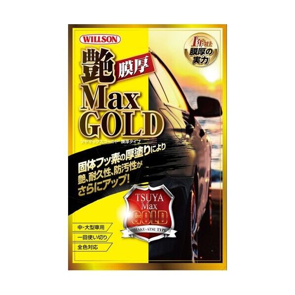 ウイルソン 艶MaxGOLD膜厚タイプ 中・大型車用 95ml 01310 1点