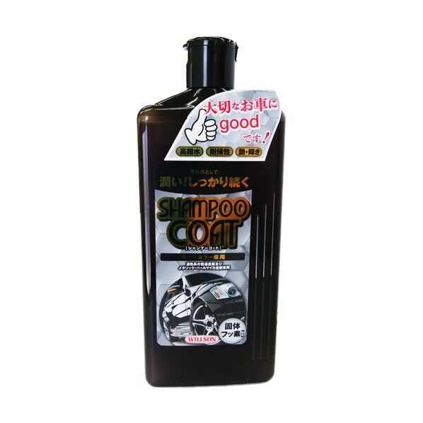 ウイルソン シャンプーコート ダークカラー車用 03144 1点