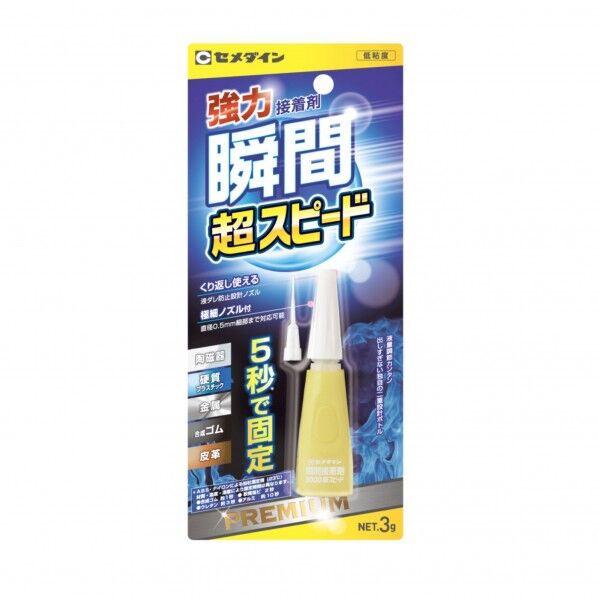 瞬間接着剤3000ハイスピード